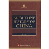 学术中国--中国通史纲要 AN OUTLINE HISTORY OF CHINA