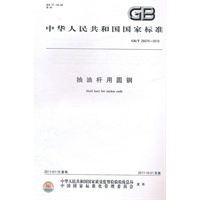 中华人民共和国国家标准：抽油杆用圆钢