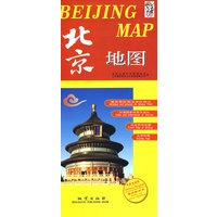 北京地图（中英文）