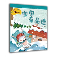 幼儿成长小书坊.宝宝有品德