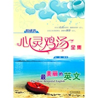 心灵鸡汤全集.情感卷