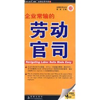 企业常输的劳动官司（赠会员服务）