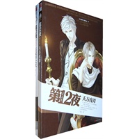天文夜谭+万灵节之死（套装）