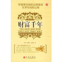 财富千年