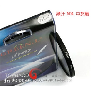 58mm 中灰镜 国产 绿叶 （ND4）- 国产老牌品质保证k