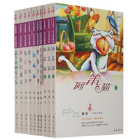 冰波童话完全珍藏版（全10册）