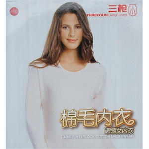 开业酬宾 三枪精纺薄棉圆领女内衣 妃色