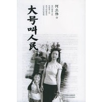 大号叫人民