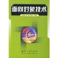 面向对象技术
