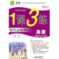 七年级英语下【冀教初中起始版】1课3练单元达标测试（2011年1月印刷）附试卷答案