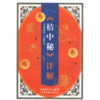 详解