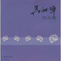 吴洪作品集