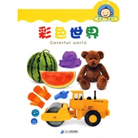 “我第一眼看见”系列（全16册）