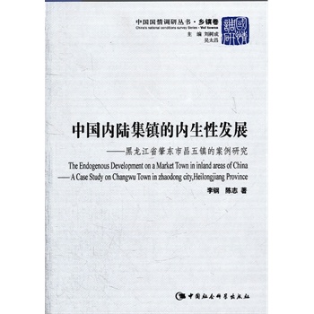 昌五镇GDP_肇东市昌五镇美女