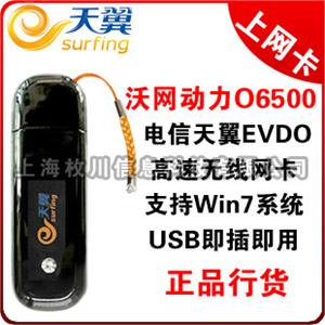 电信3g无线上网卡 天翼6500 3G上网卡 3G无线网卡 3g网卡