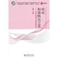 绽放和谐快乐之光