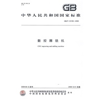 数控雕铣机