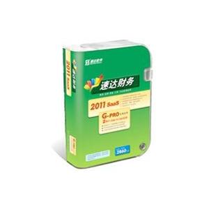 速达财务软件 速达财务PRO2011 速达财务G-PRO 速达财务软件正版