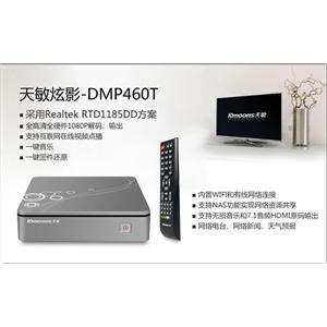 天敏 DMP460T 1080P高清播放器 1185芯片 在线电视 内置WIFI