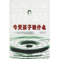 今天孩子缺什么——我和中学生的交流笔记