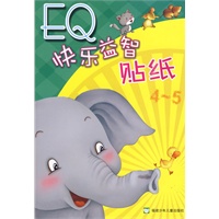 EQ快乐益智贴纸（4-5）