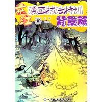 素维漫画技法特训·背景篇