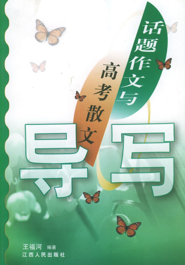 【高考散文】