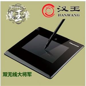 汉王手写板 汉王双无线大将军 电脑手写板 无线手写板