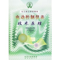 电动控制仪表--技术原理