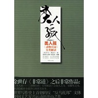 类人孩(村上春树致敬的作家奥威尔/《动物庄园》的深度解读）