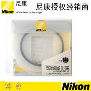 尼康UV镜 NC 77mm 多层镀膜 保护镜尼康