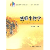 蜜蜂生物学