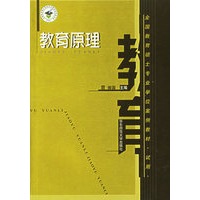 教育原理