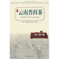 云南普洱茶