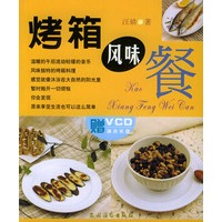 烤箱风味餐（含VCD一张）