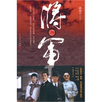 将.军