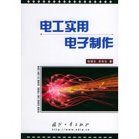 电工实用电子制作