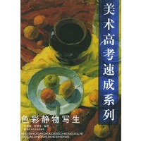 色彩静物写生