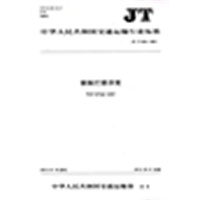 钢制打捞浮筒（JT/T 824—2011）