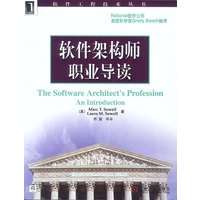 软件架构师职业导读
