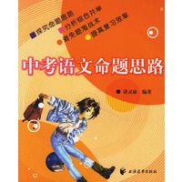 中考语文命题思路