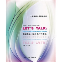精通英语口语：练习与提高