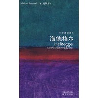 海德格尔