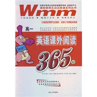 高中英语课外阅读365篇(高一)