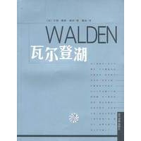 瓦尔登湖