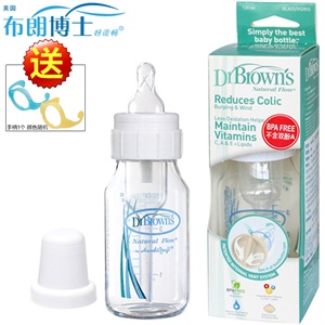布朗博士 4安士/120ml 玻璃标准婴儿奶瓶BL161