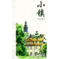 小镇（2004NO.1）