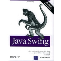 Java Swing（第二版）