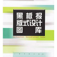 黑板报版式设计图库