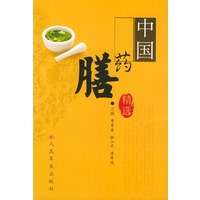 中国药膳精选